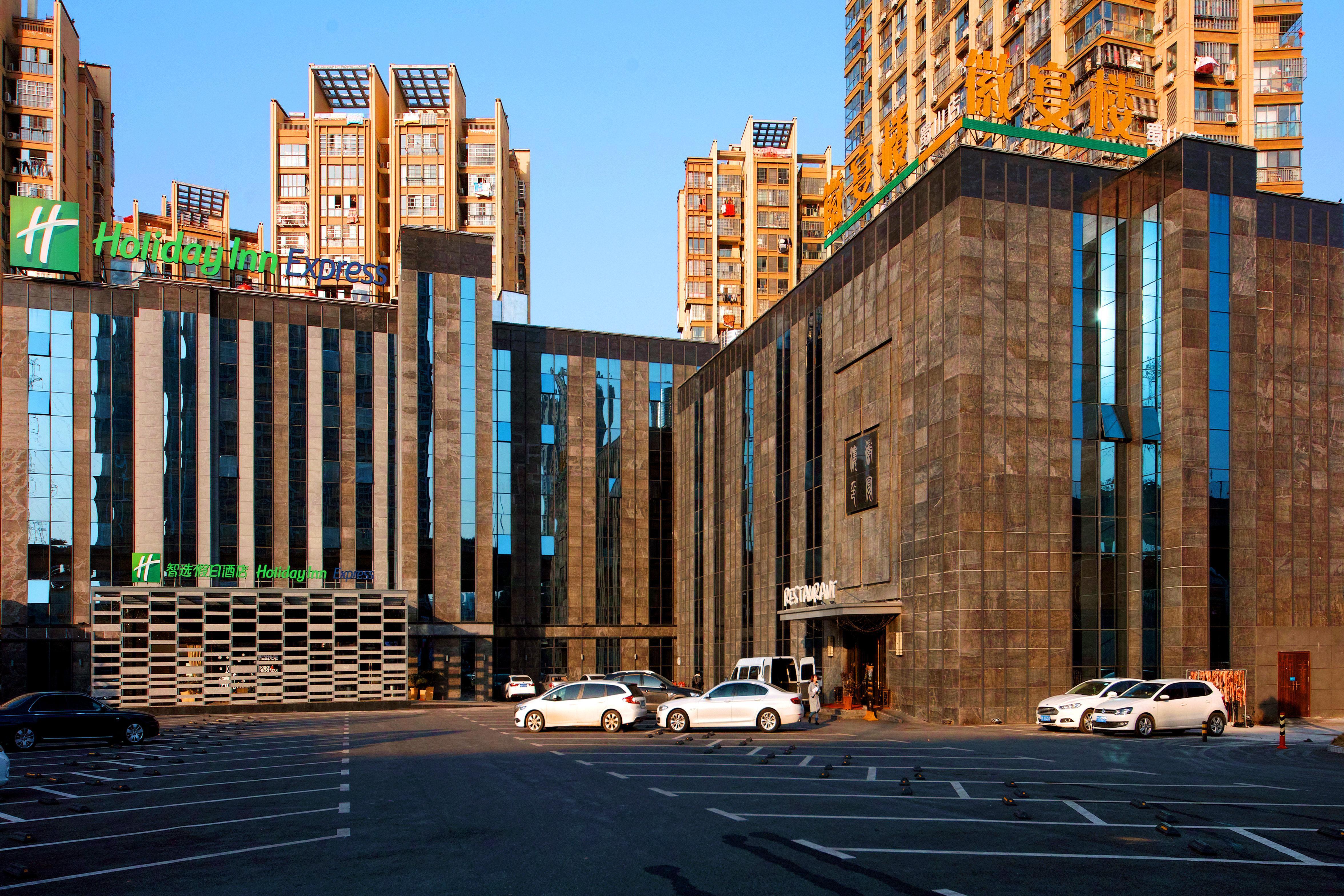 Holiday Inn Express Hefei Shushan By Ihg Zewnętrze zdjęcie